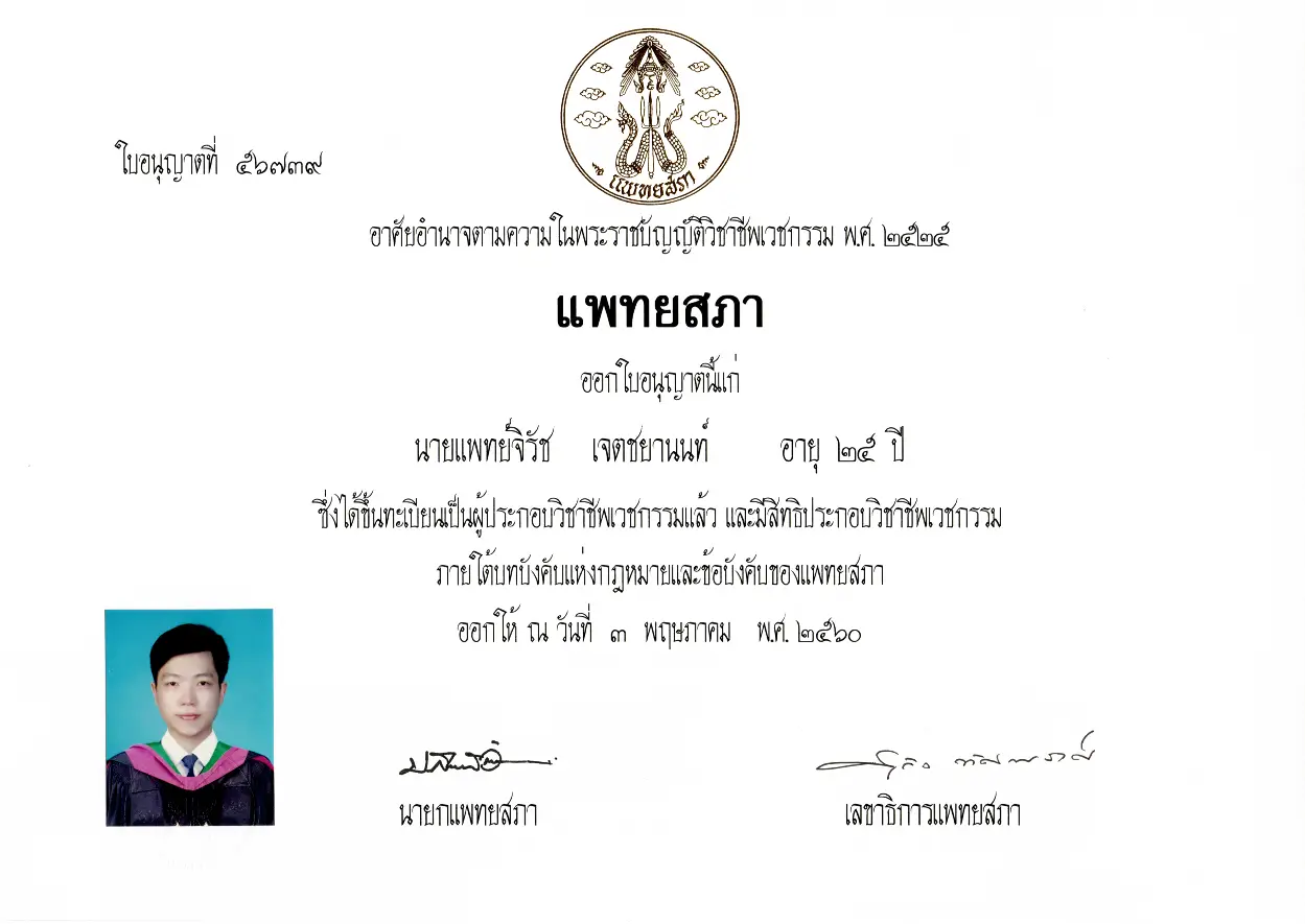 BEA Certified
